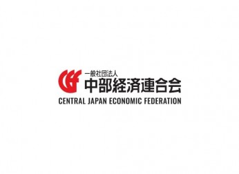 西日本経済協議会による平成30年７月豪雨被害に対する復旧・復興支援金拠出について