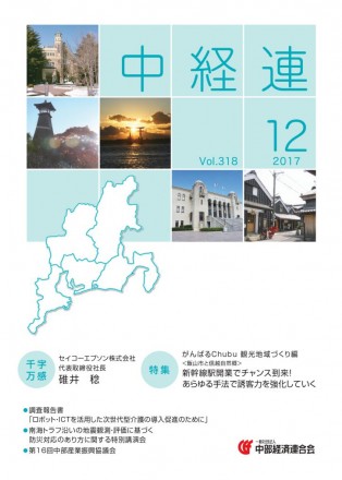 2017年12月