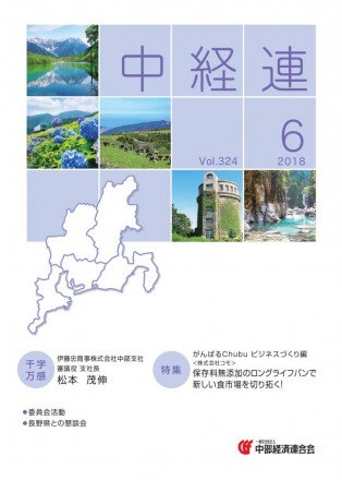 2018年6月