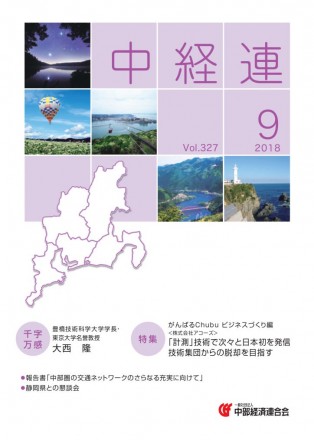 2018年9月
