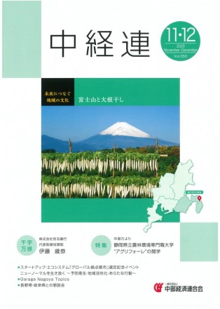 2020年11月・12月合併号