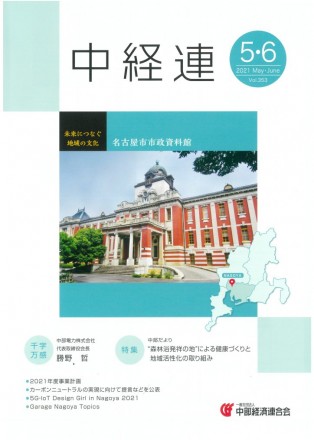 2021年5月・6月合併号