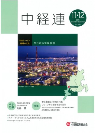 2021年11月・12月合併号