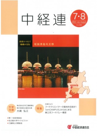 2022年7・8月号