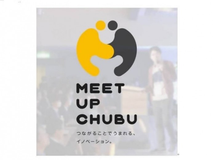 12/8(木)【一般申込可】「Meet up Chubu」vol.7 「カーボンニュートラル(炭素固定化)」