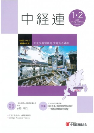 2023年1・2月号