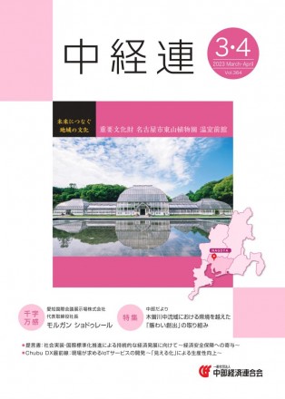 2023年3・4月号