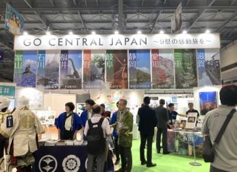 世界最大級の旅の祭典「ツーリズムEXPOジャパン2025愛知・中部北陸」(9/25~9/28)