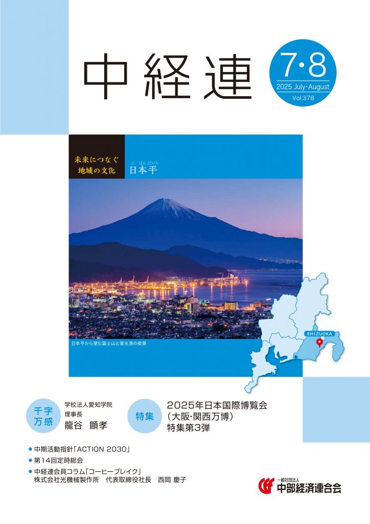 【中古】 人生はおもしろい/中部経済新聞社/牛込進 人生はおもしろい｜中部経済新聞 愛知・岐阜・三重・静岡の経済情報