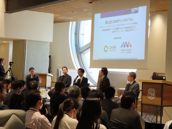 第11回　ＣＡＭＩＰシンポジウム（3/24）