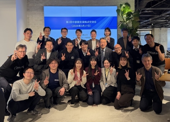 第２回中部圏支援拠点交流会（3/17）