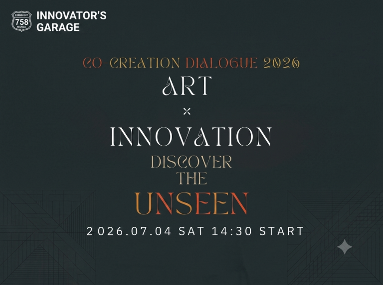 7/4（土）co-creation dialogue 2026「アート×イノベーション」