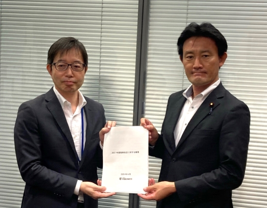 「2027年度税制改正に対する意見」の実現に向けた要望（9/10）