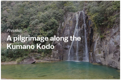 Kumano Kodo.png